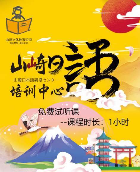 贵阳十大JLPT日语考级培训机构实力排名一览表