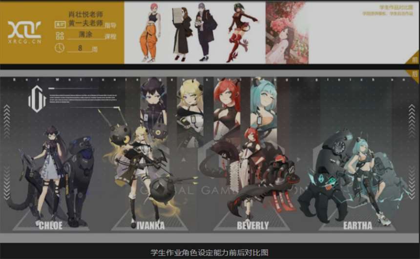 广东广州海珠区游戏原画设计培训学校十大排名有哪些--哪家更好