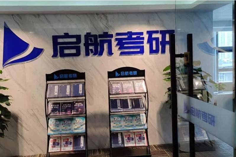 东莞专业的半年考研集训营辅导培训机构十大实力排名