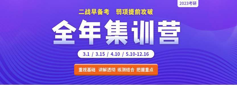 广州清远靠谱的十大全年集训营考研辅导机构排名一览