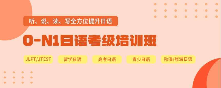 贵阳白云区十大留学日语考级培训机构排名一览