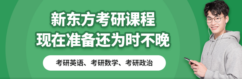 黑龙江封闭式考研英语辅导培训机构十大排行榜