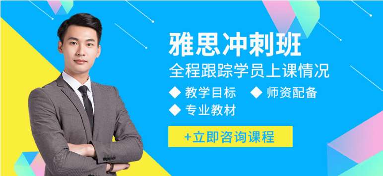 宁波北仑区十大雅思英语强化课程班培训机构
