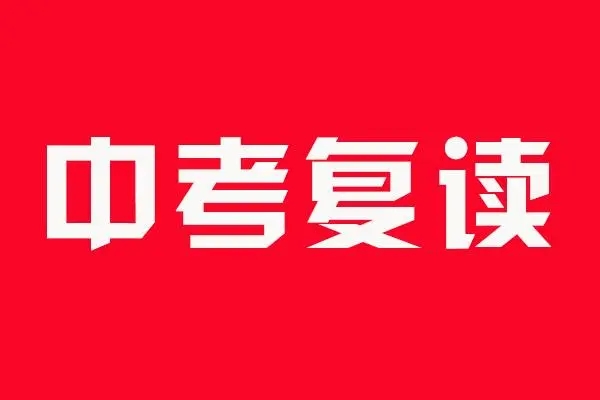 南京雨花台十大中考复读学校排名一览