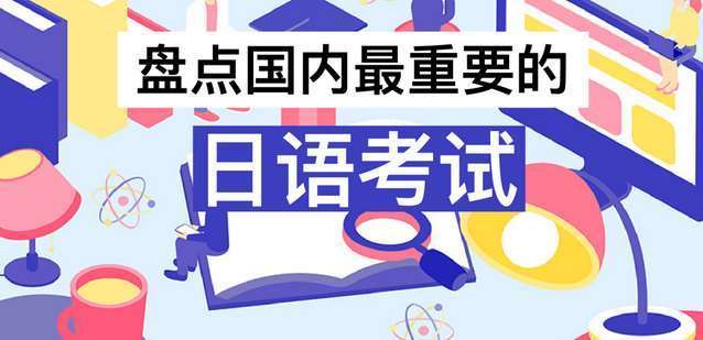 贵阳南明区十大留学日语考级辅导培训机构排名一览