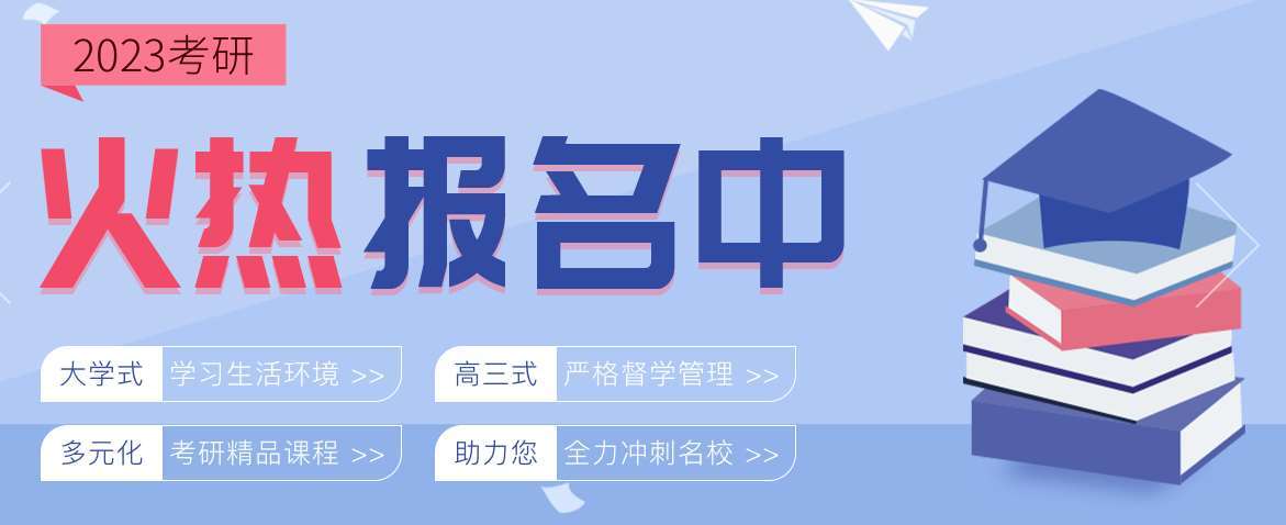 山东泰安2023年考研二战考研集训营十大排名一览