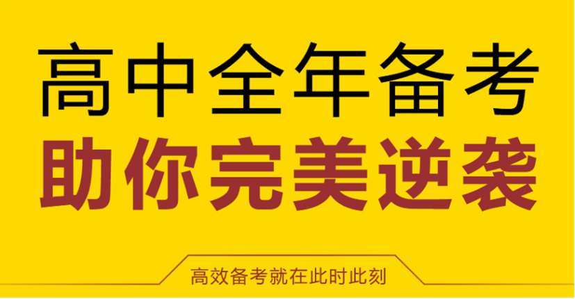 郑州航空港区十大全日制私立高三复读学校排行榜