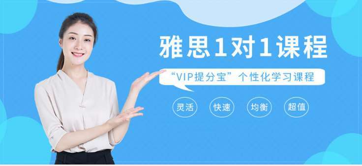 浙江专业的十大暑假雅思托福英语辅导机构排名一览