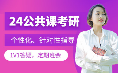 四川成都考研公共课全科经典课程培训机构前十排名一览