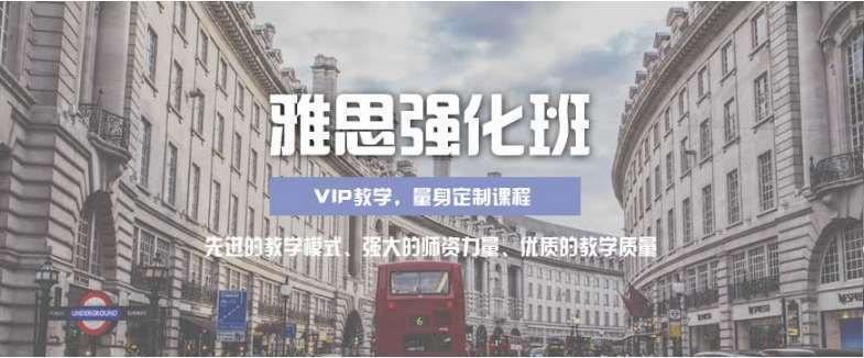 重庆巴南区雅思英语提升班辅导机构6大名单一览