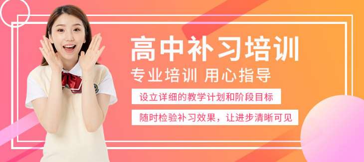河南开封十大高三复读辅导培训机构名单排名一览