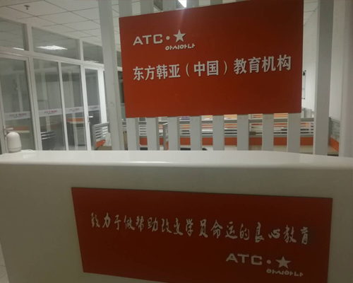 山东淄博韩语培训机构十大排名一览
