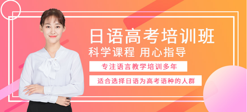贵阳十大专业的JLPT日语N3冲刺班培训机构名单介绍