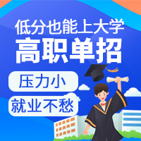吉林蛟河六大高职单招考试封闭式培训班排名一览