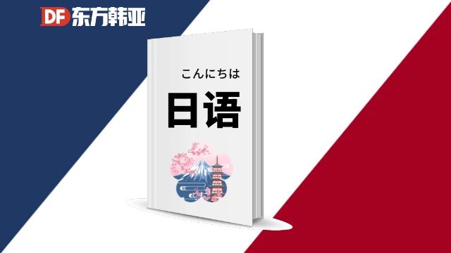 山东烟台日语特色全程课程排名前十培训机构精选一览