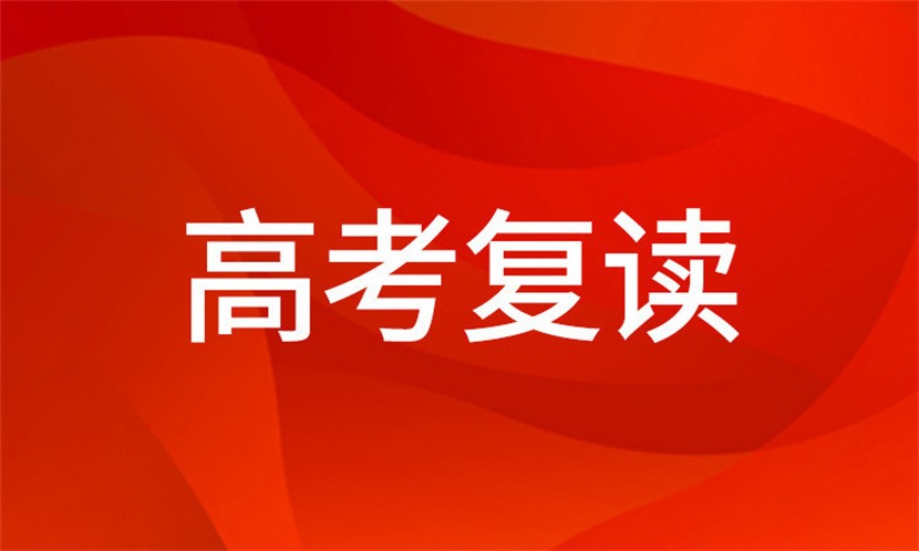 四川成都高三复读全日制学校十大排名精选一览