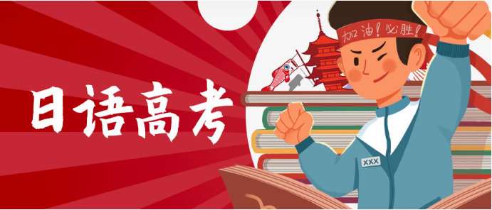 贵阳花溪区排名前十的JLPT初级N4日语培训机构排名一览表