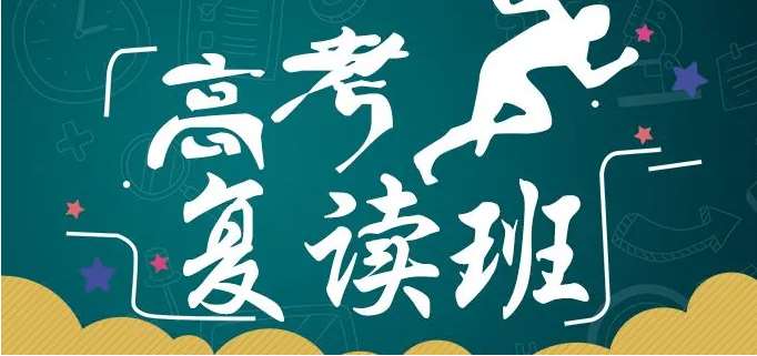 江苏通州排名十大私立高三复读封闭式学校口碑排名一览