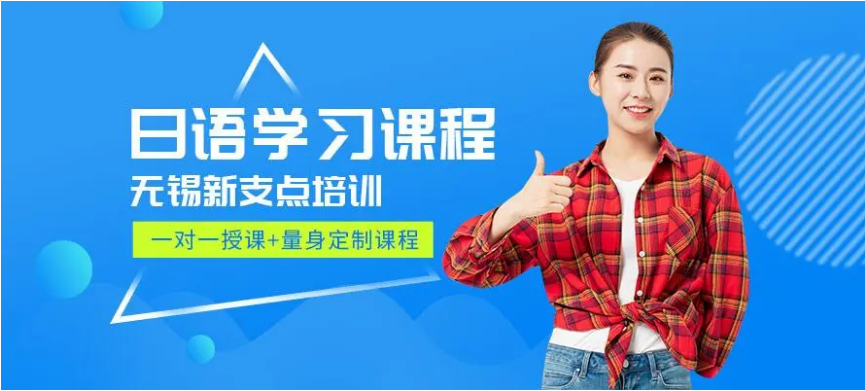贵阳观山湖区假期日语冲刺班机构十大排名一览