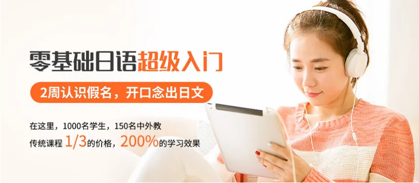 河南零基础日语辅导机构十大排名一览
