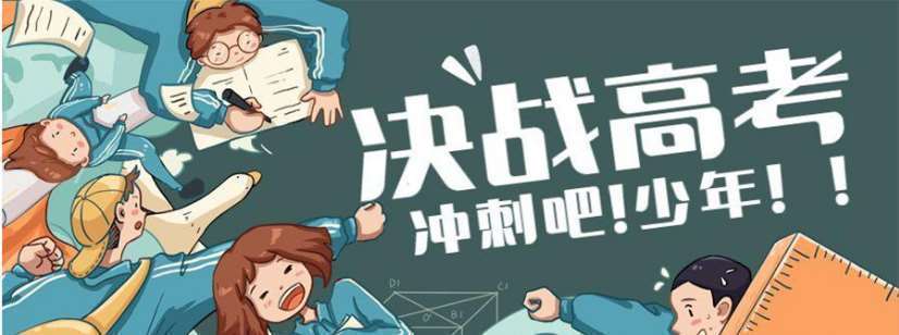 河南焦作十大高考复读寄宿学校正规排名一览表