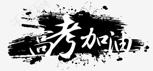 陕西周志艺考生文化课辅导机构十大排名推荐一览