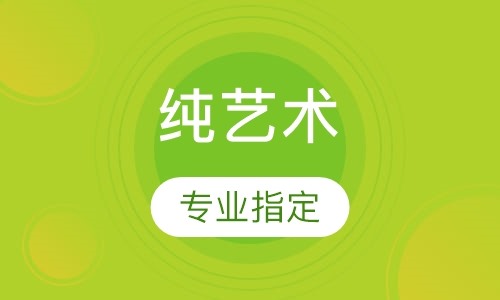 山东滨州高中艺术留学零基础辅导十大精选培训机构排行榜一览