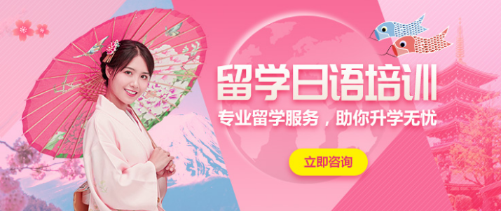 贵州铜仁留学日语在线辅导机构十大排名推荐一览表