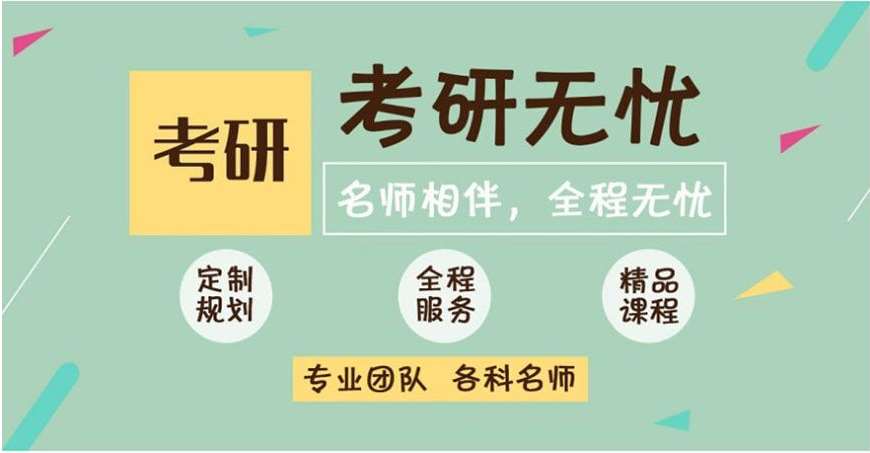 北京本地2023考研寒假专业精品课程集训营综合实力6大排行榜一览