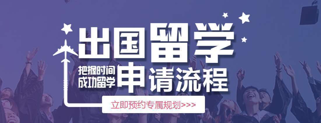 南京秦淮区英语雅思出国留学中介机构十大排名更新一览表