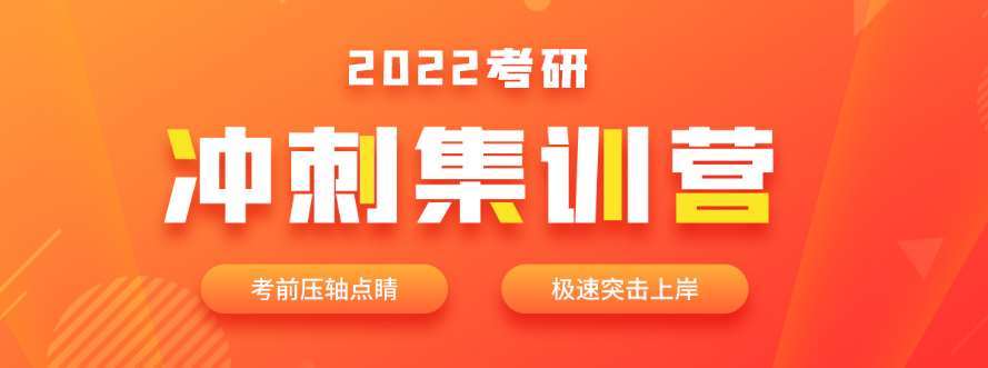 山东泰安十大高三式封闭考研管理学校排名一览