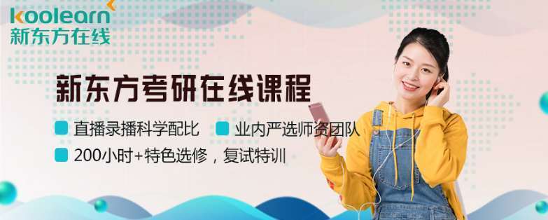 TOP10北京房山区通过率高的全日制线下线下考研辅导班名单汇总