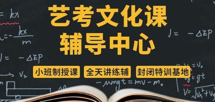 河南鹤壁高中全日制文化课补习班辅导机构10大名单一览