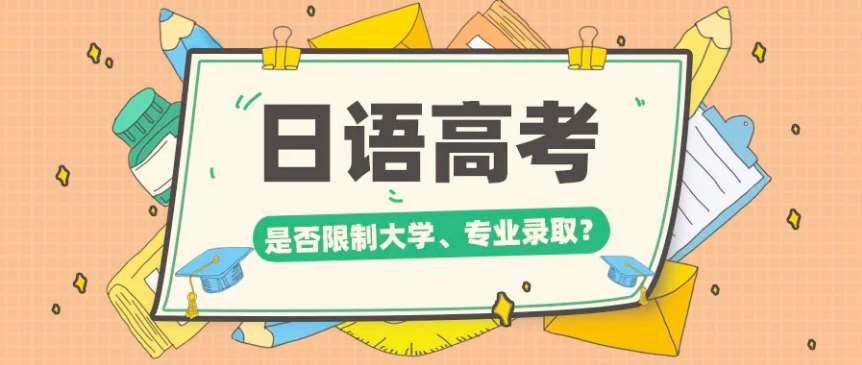 贵州凯里高考日语线上辅导机构五大排名一览