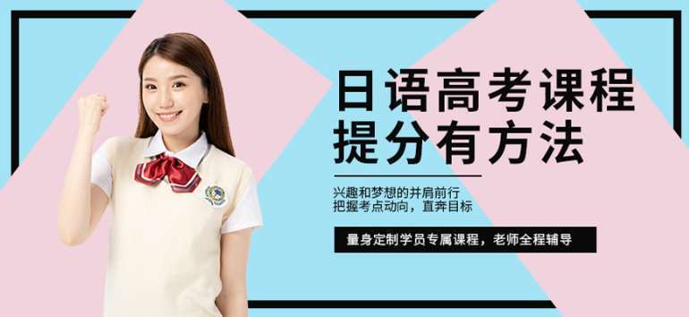 贵州有实力的八大高考日语辅导机构排名一览
