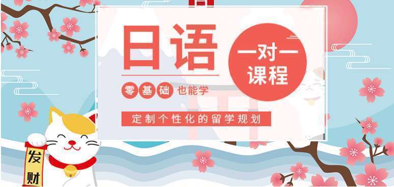 贵州线上一对一日语辅导机构五大排名一览表