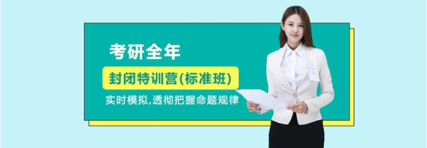 广州排名前十的全封闭考研辅导班推荐名单一览