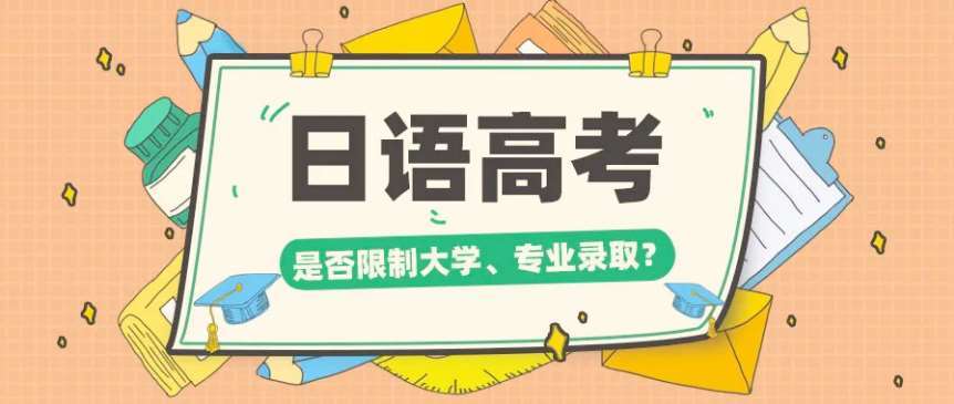 贵阳南明区线下高考日语辅导机构5大实力排名一览