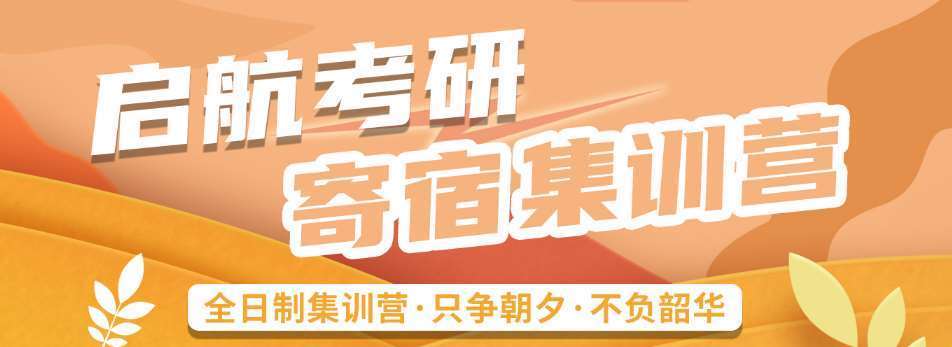 广州排名十大的全日制寄宿考研重榜推荐排名一览