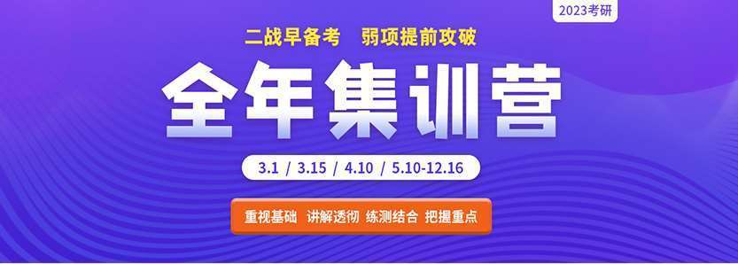 广州肇庆六大全封闭寄宿考研培训机构实力推荐排名一览