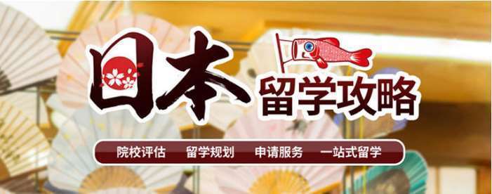 贵阳白云区日本留学中介服务机构Top10排名推荐一览
