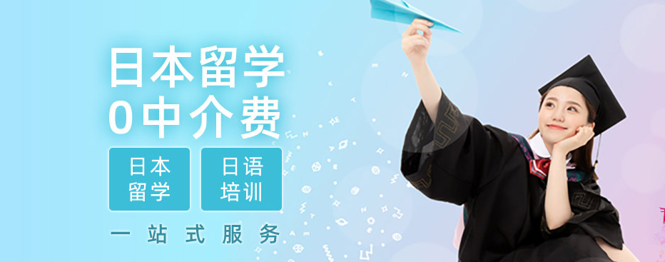 贵阳排名前十的日本留学申请中介机构推荐名单一览