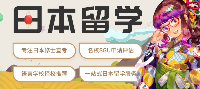贵阳花溪区日本留学中介申请服务10大重磅排名汇总一览表