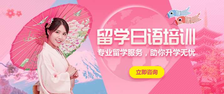 贵阳八大日本留学中介机构重磅排名推荐一览
