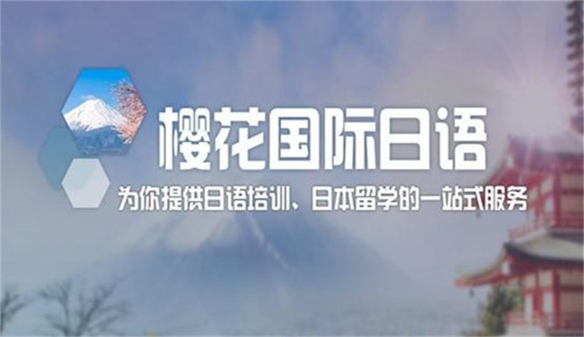 浙江温州日本留学一站式服务中介十大排名机构一览