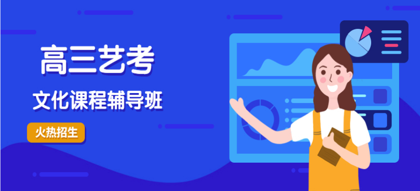 河南南阳哪10家高三艺考文化课补习机构排名比较靠前