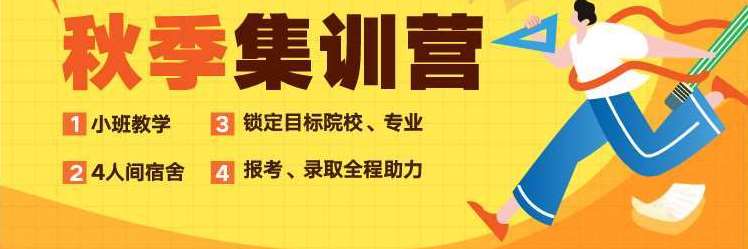 广州深圳有名气的6大秋季考研集训营重磅排名一览