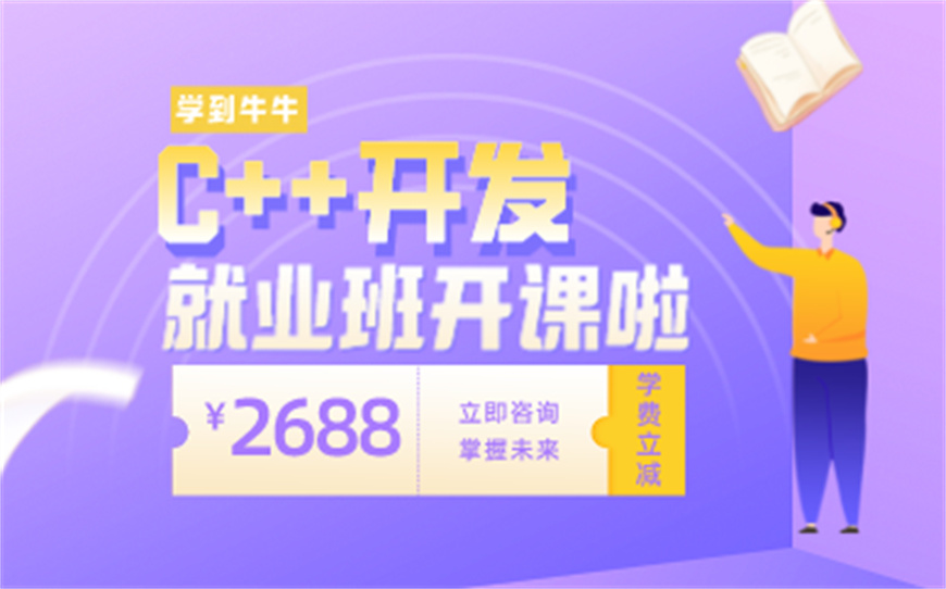 C++开发培训.jpg