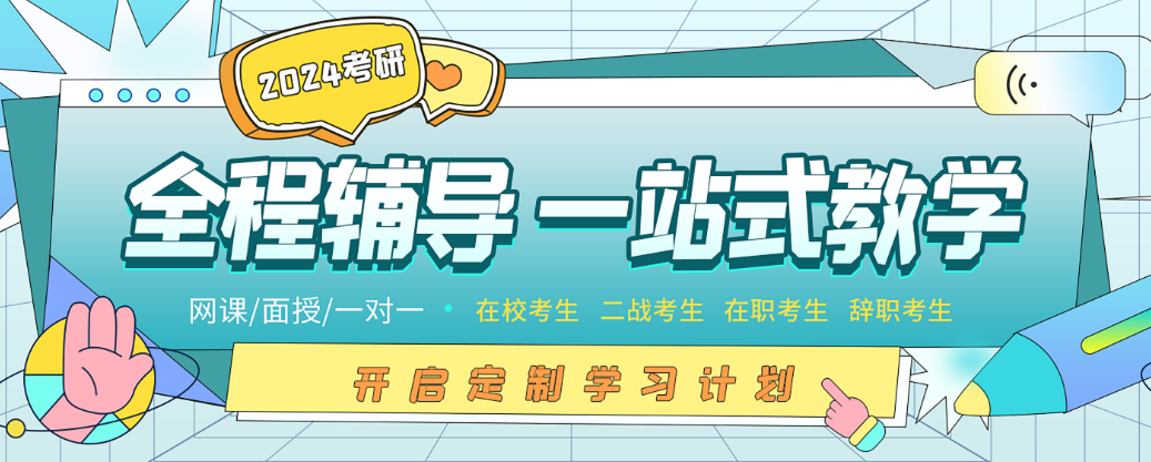 北京怀柔区半年封闭式考研集训营十大机构一览