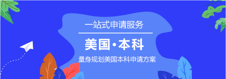 广州肇庆美国高端申请留学机构推荐十大名单一览